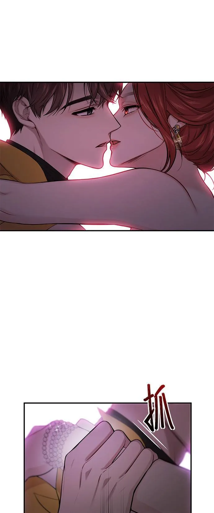 第59话 为何现在才？ 第87页