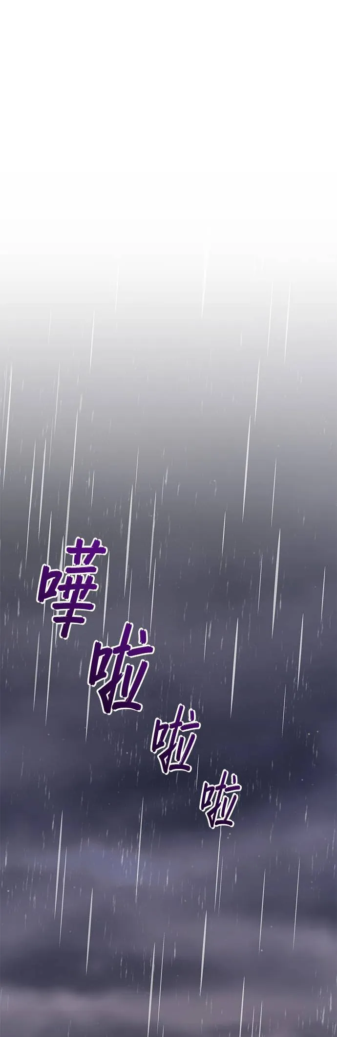 第60话 妳是谁？ 第3页
