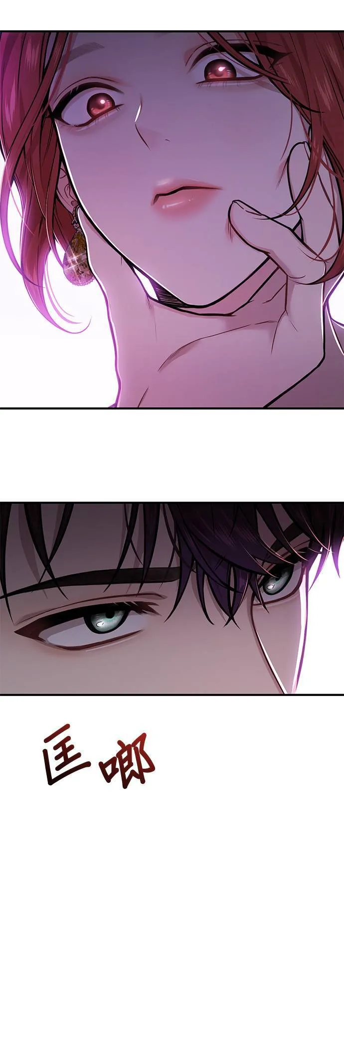 第60话 妳是谁？ 第6页