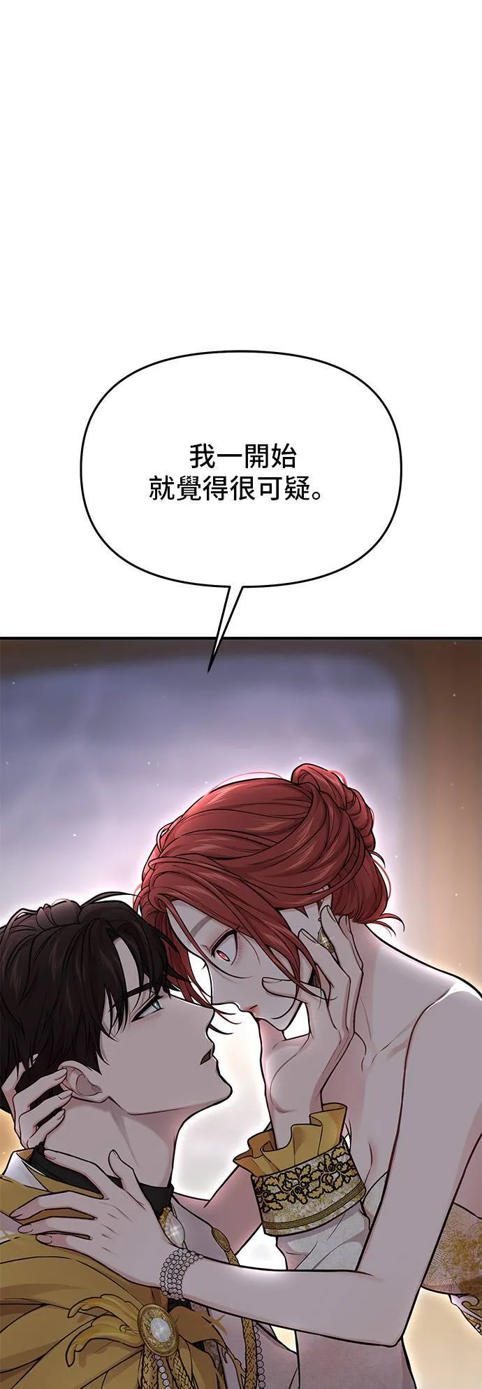 第60话 妳是谁？ 第9页