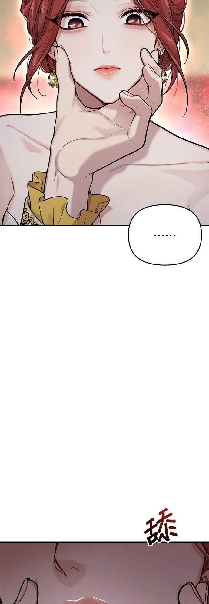 第60话 妳是谁？ 第11页