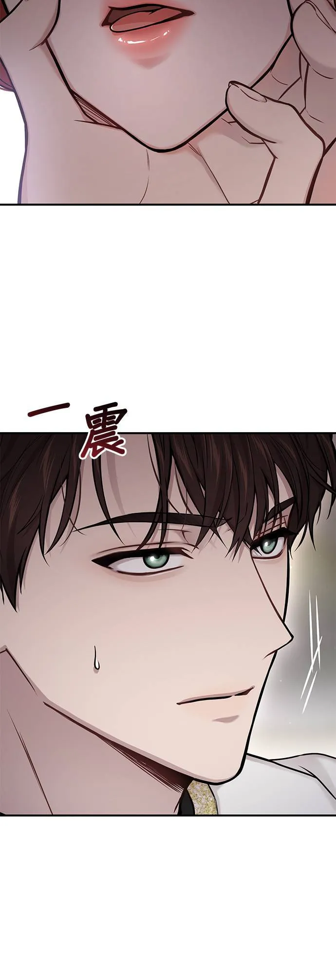 第60话 妳是谁？ 第12页
