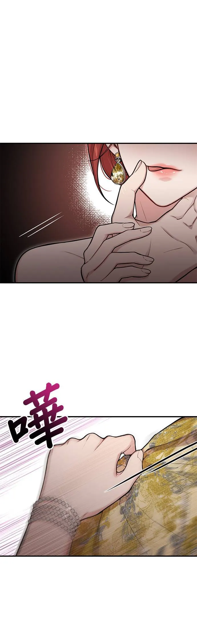 第60话 妳是谁？ 第14页