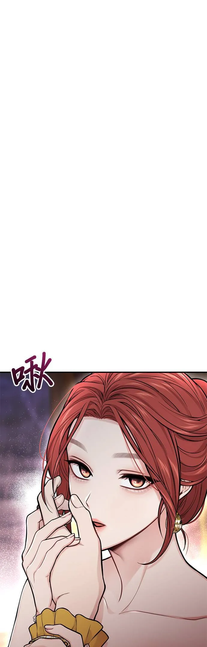 第60话 妳是谁？ 第17页