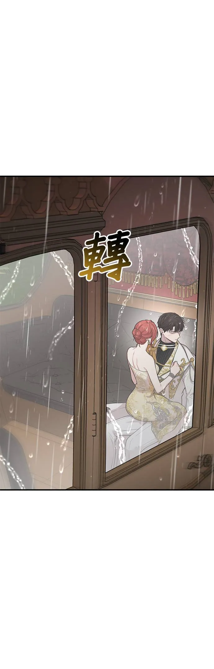 第60话 妳是谁？ 第19页