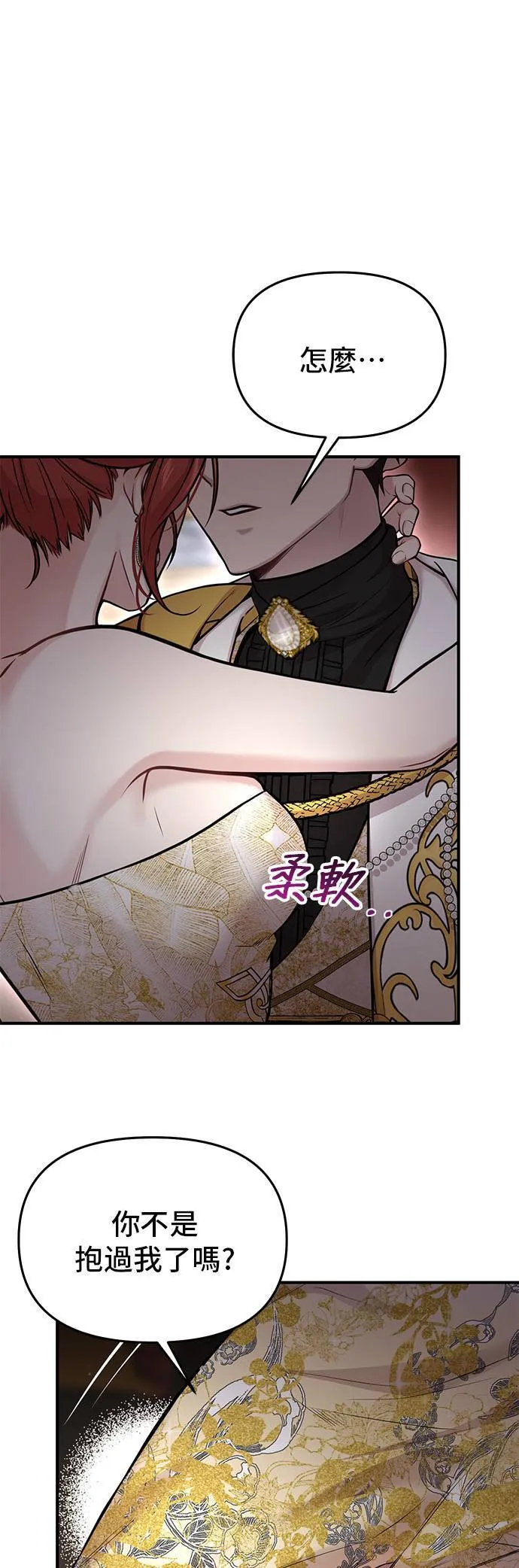 第60话 妳是谁？ 第20页