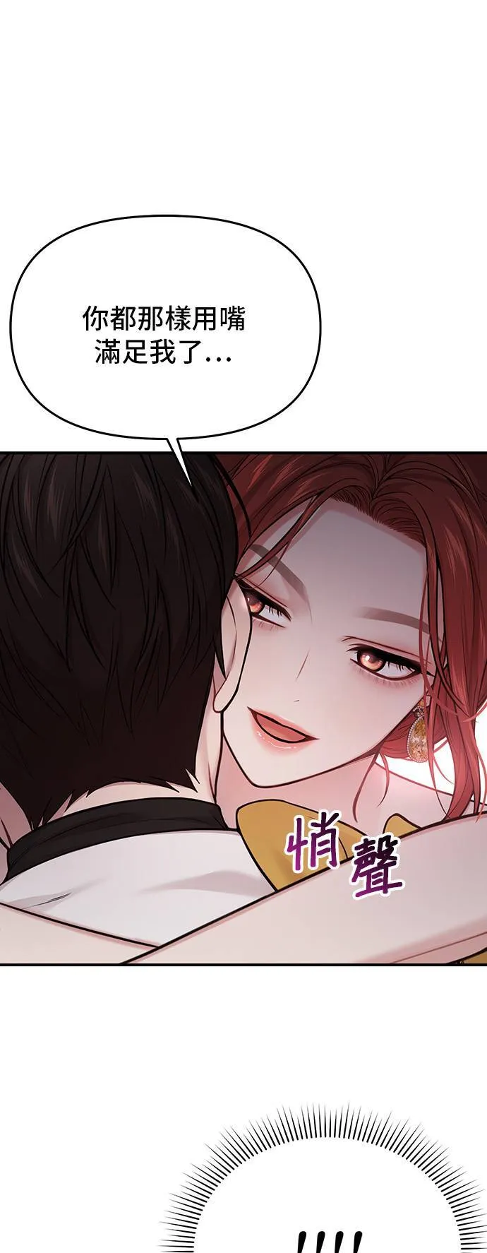 第60话 妳是谁？ 第26页