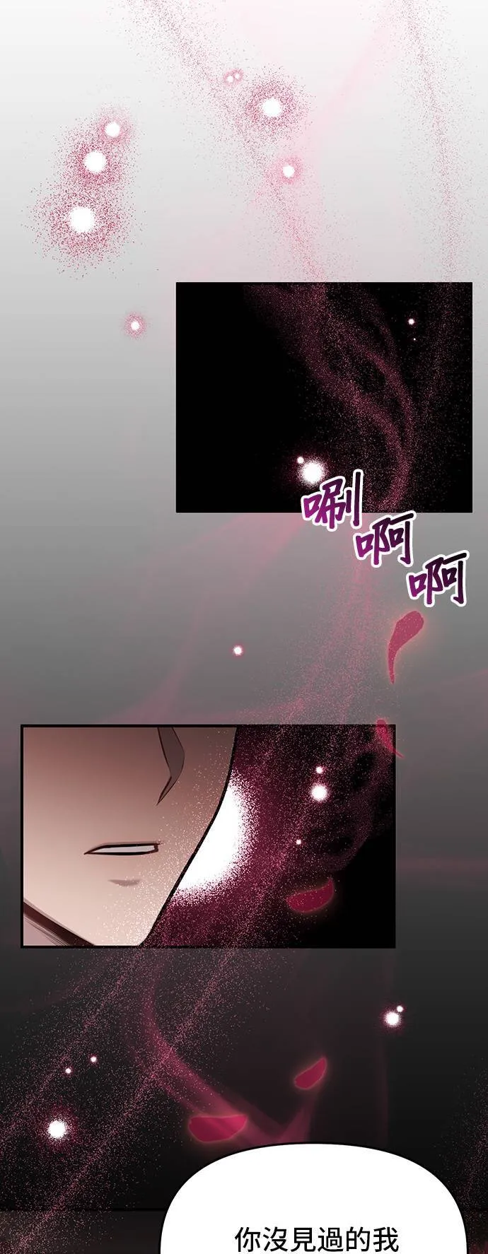 第60话 妳是谁？ 第28页