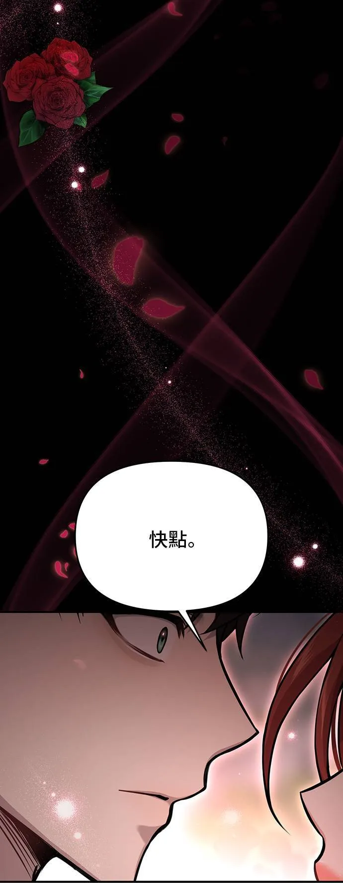 第60话 妳是谁？ 第31页