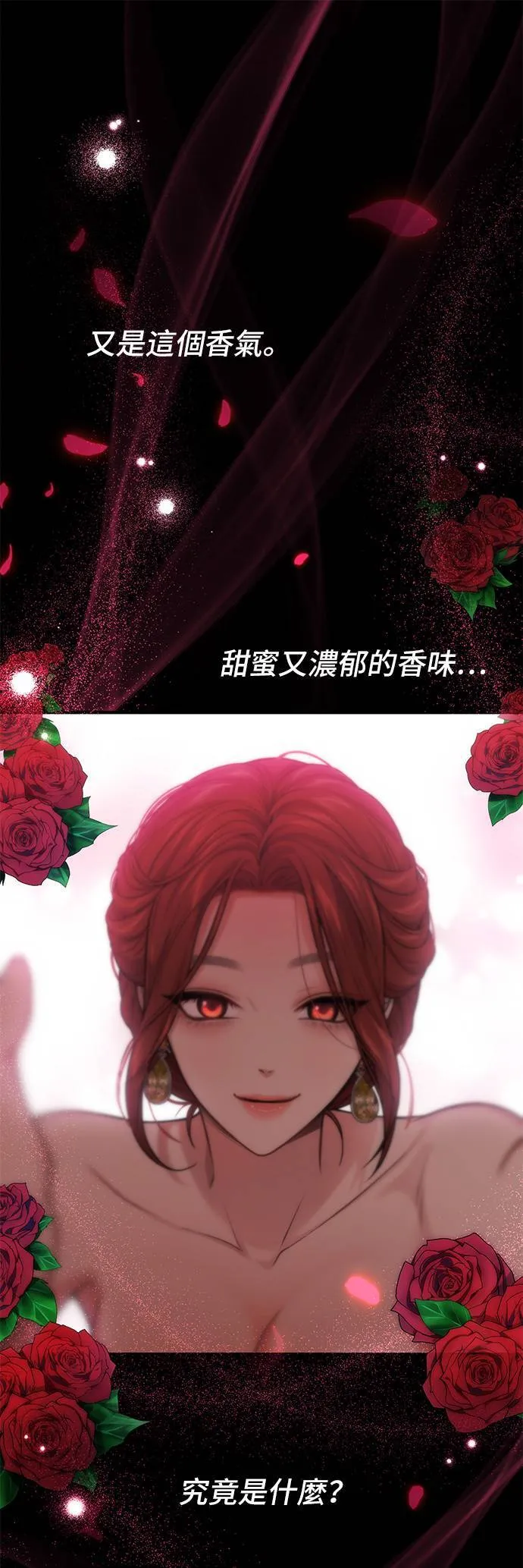 第60话 妳是谁？ 第32页