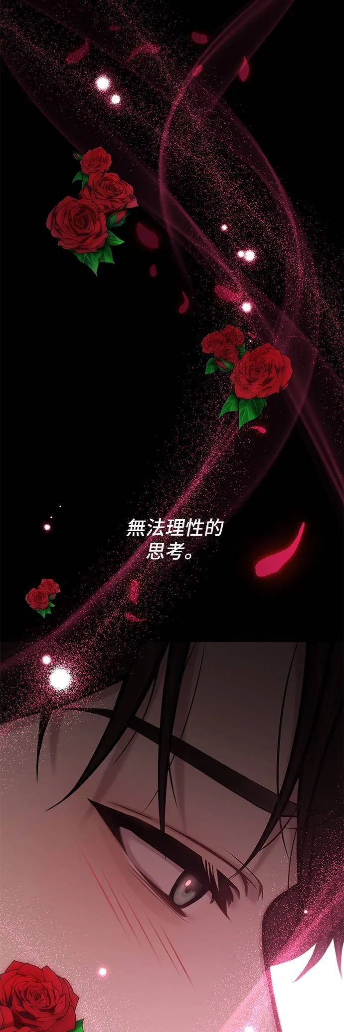 第60话 妳是谁？ 第33页