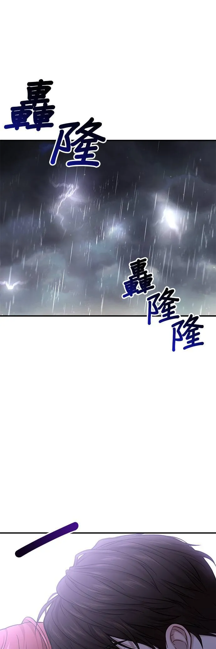第60话 妳是谁？ 第37页