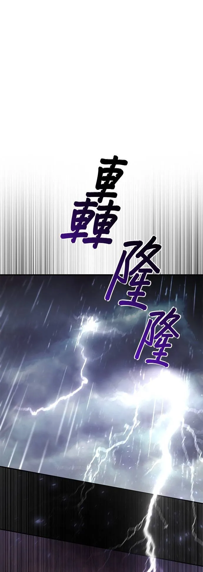 第60话 妳是谁？ 第39页