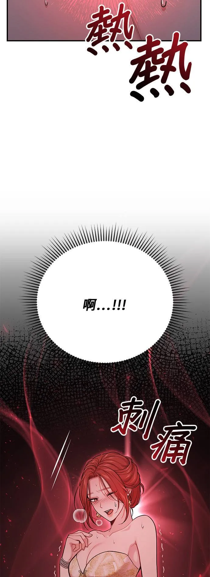 第60话 妳是谁？ 第51页