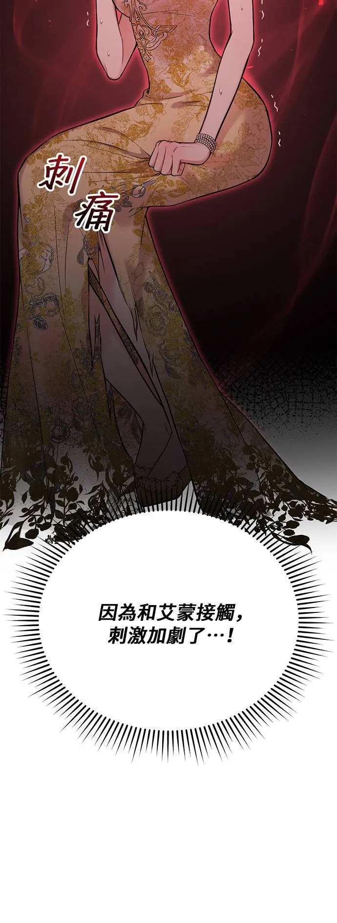 第60话 妳是谁？ 第52页