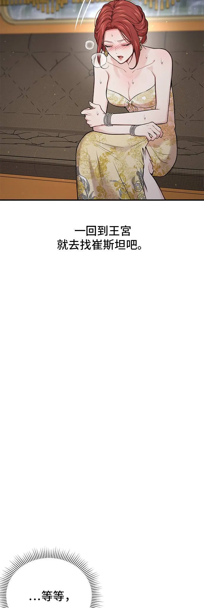 第60话 妳是谁？ 第55页