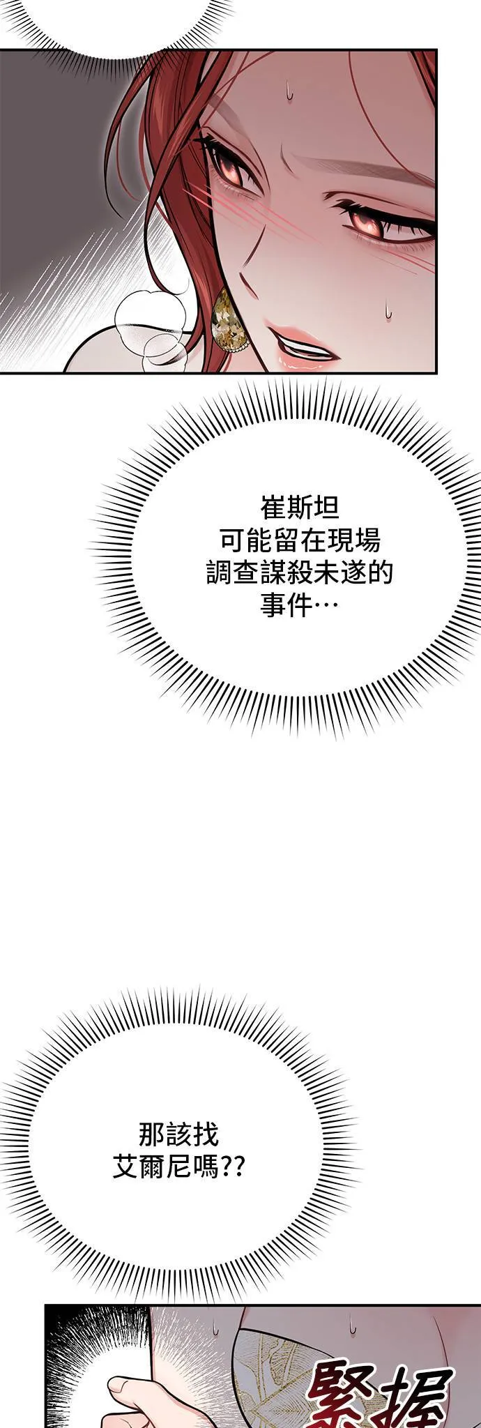 第60话 妳是谁？ 第56页