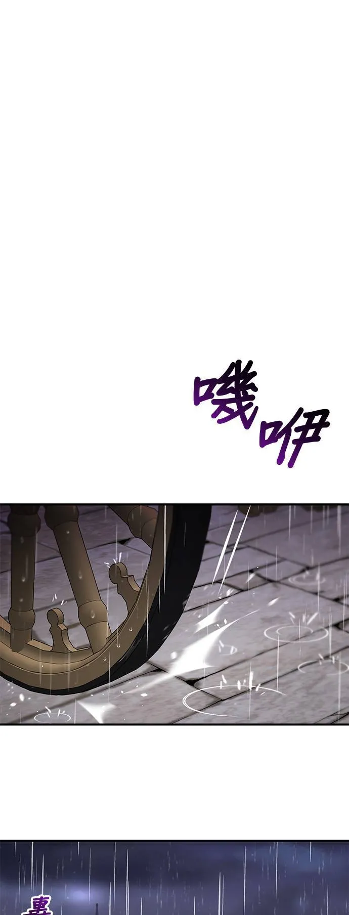 第60话 妳是谁？ 第59页