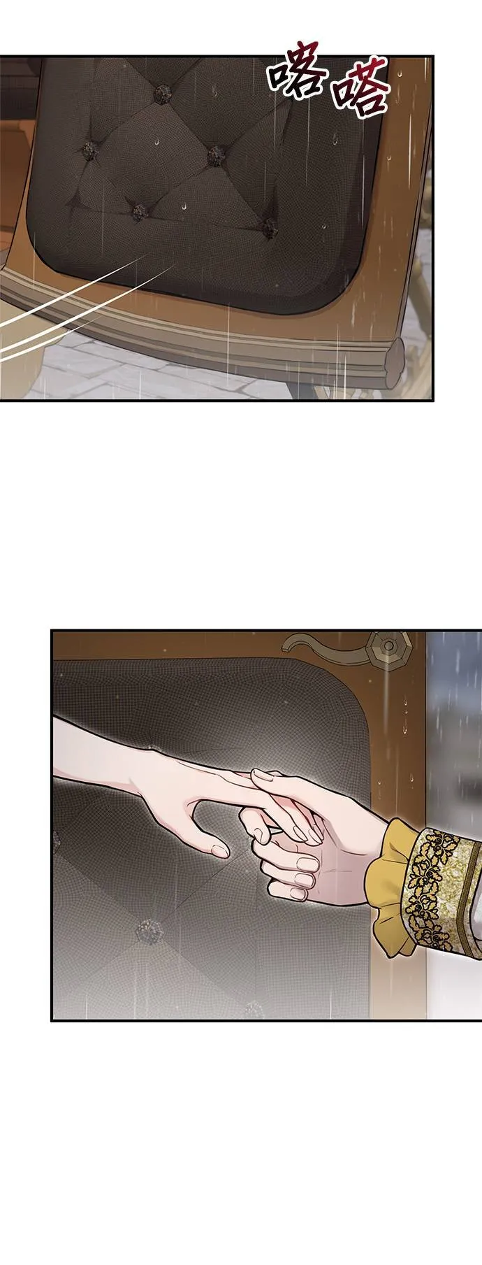 第60话 妳是谁？ 第61页