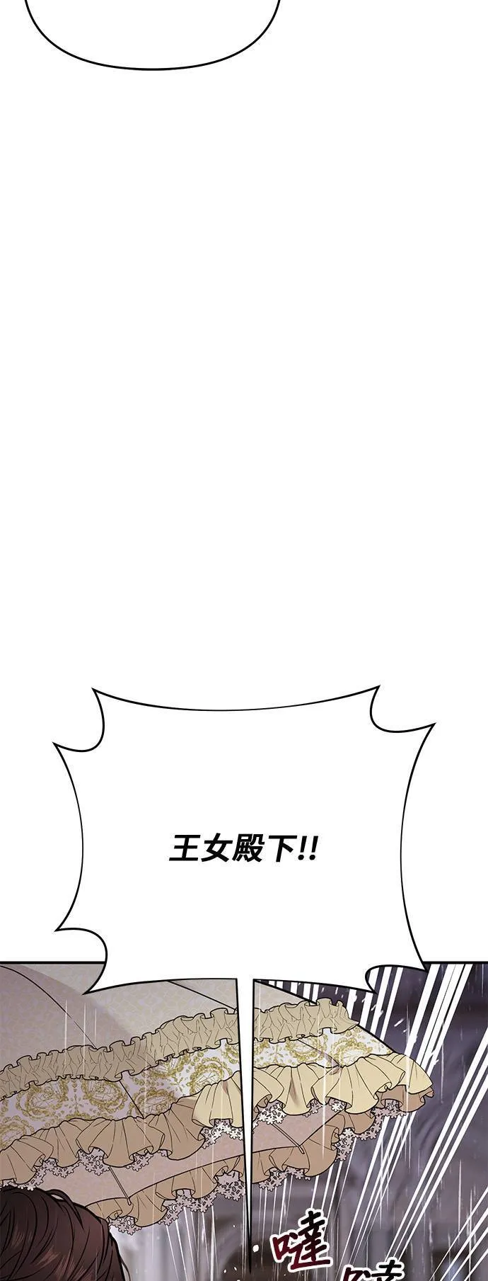 第60话 妳是谁？ 第63页