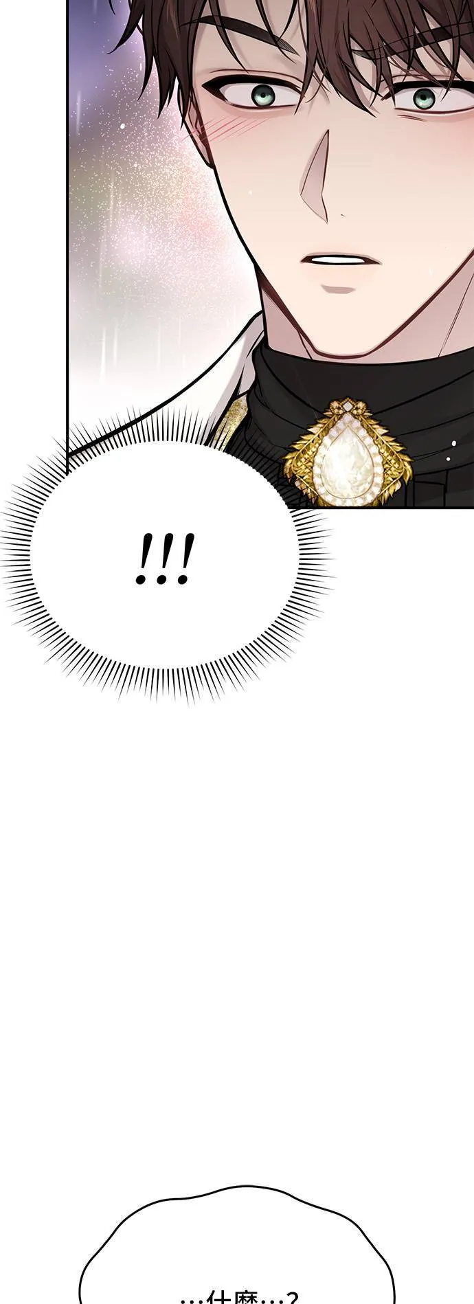 第60话 妳是谁？ 第74页