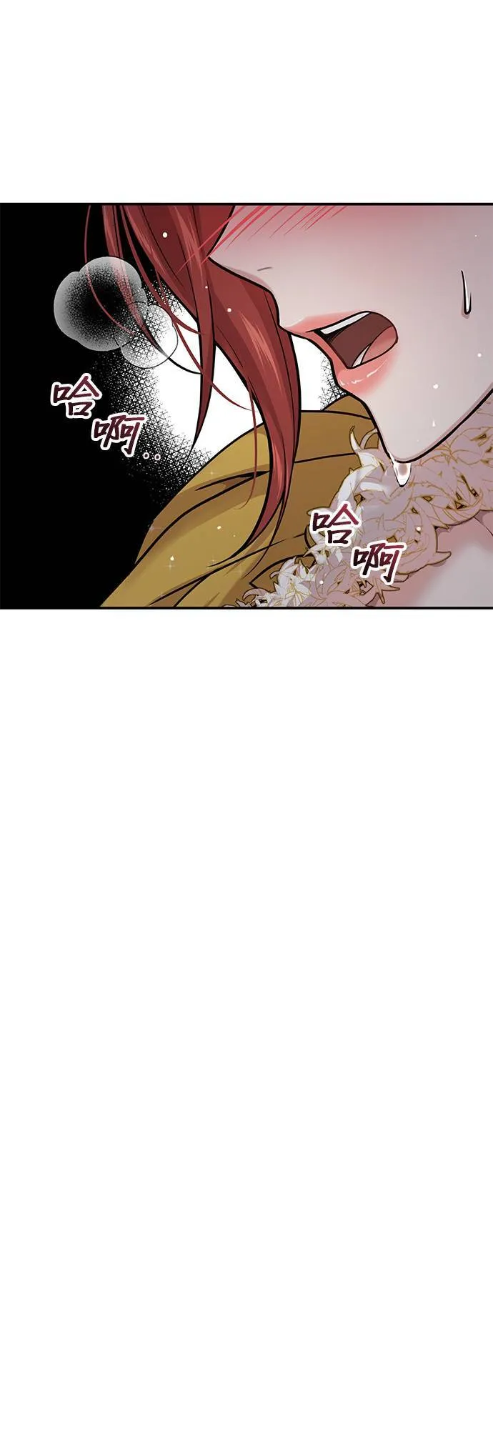 第60话 妳是谁？ 第83页