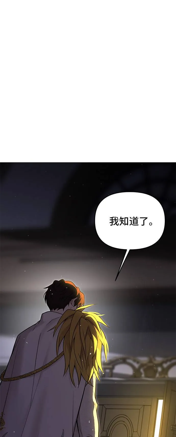 第61话 妳是谁？2 第1页