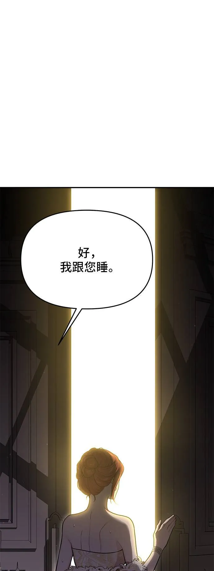 第61话 妳是谁？2 第5页