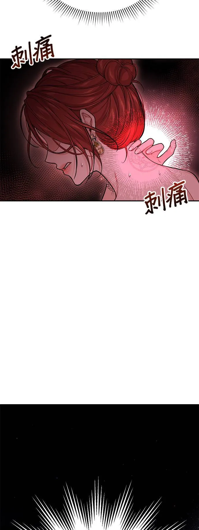 第61话 妳是谁？2 第10页