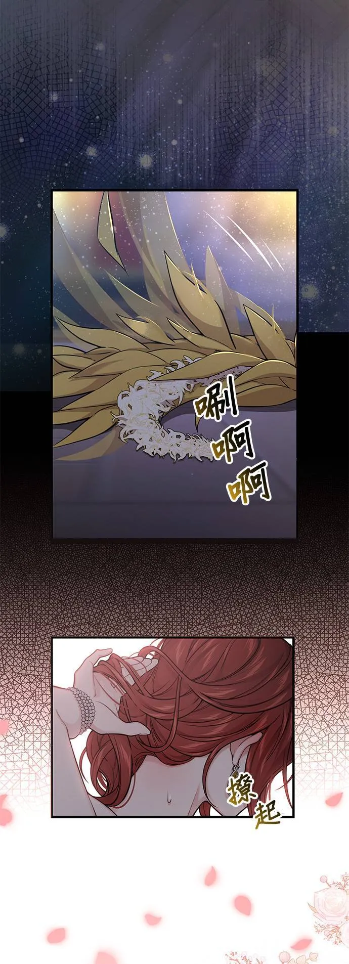 第61话 妳是谁？2 第15页