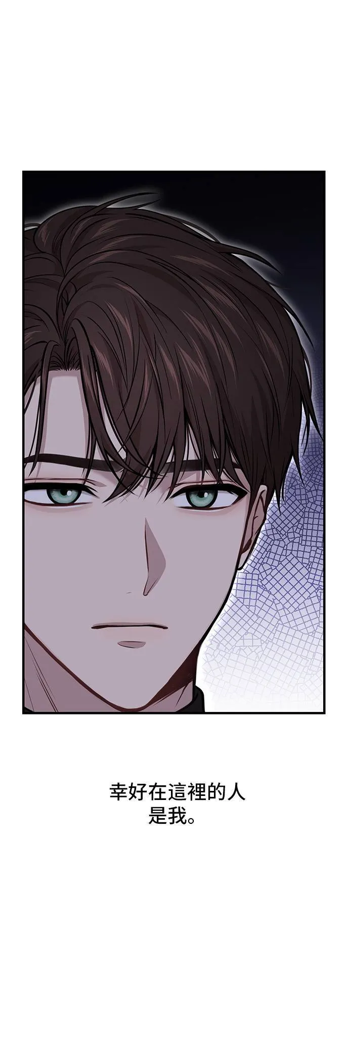 第61话 妳是谁？2 第20页