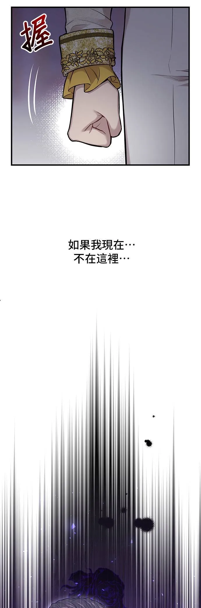 第61话 妳是谁？2 第21页