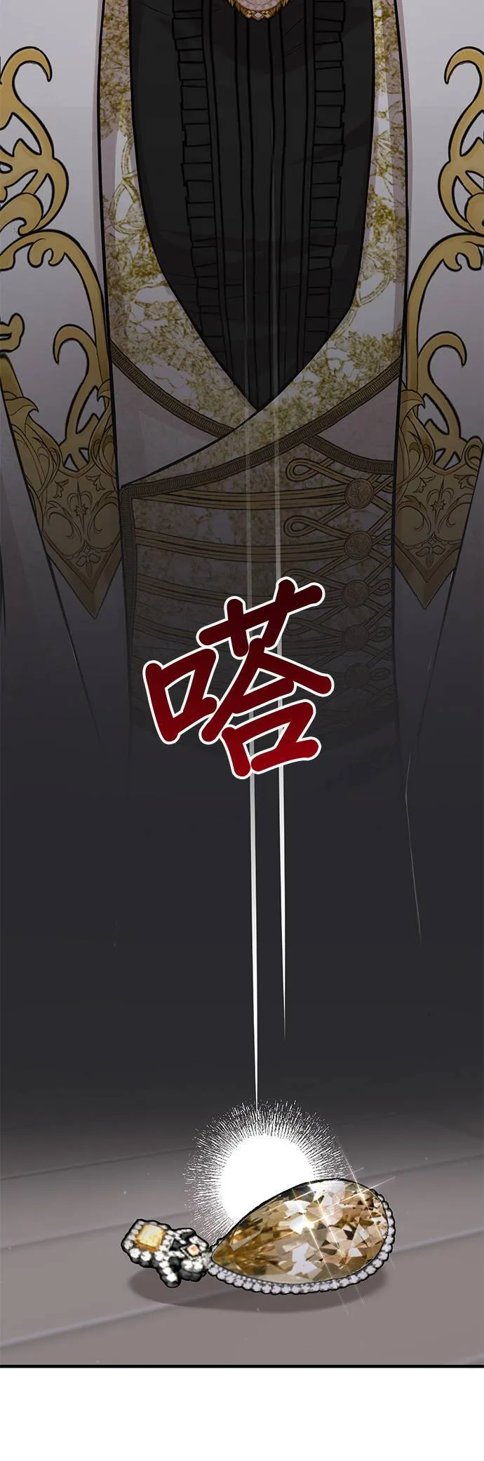 第61话 妳是谁？2 第24页