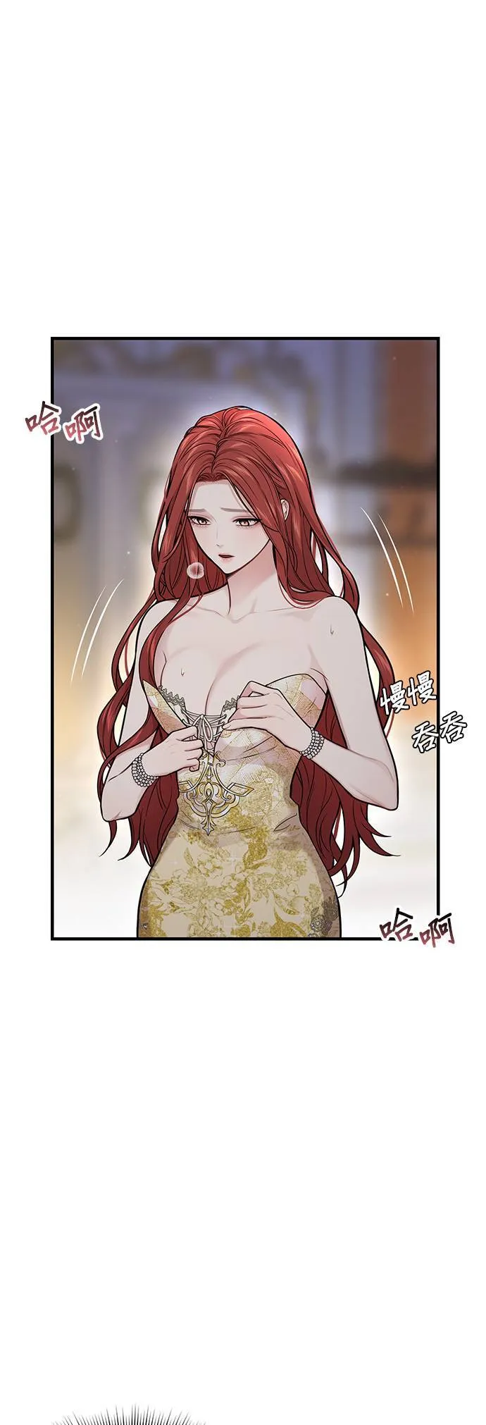第61话 妳是谁？2 第27页
