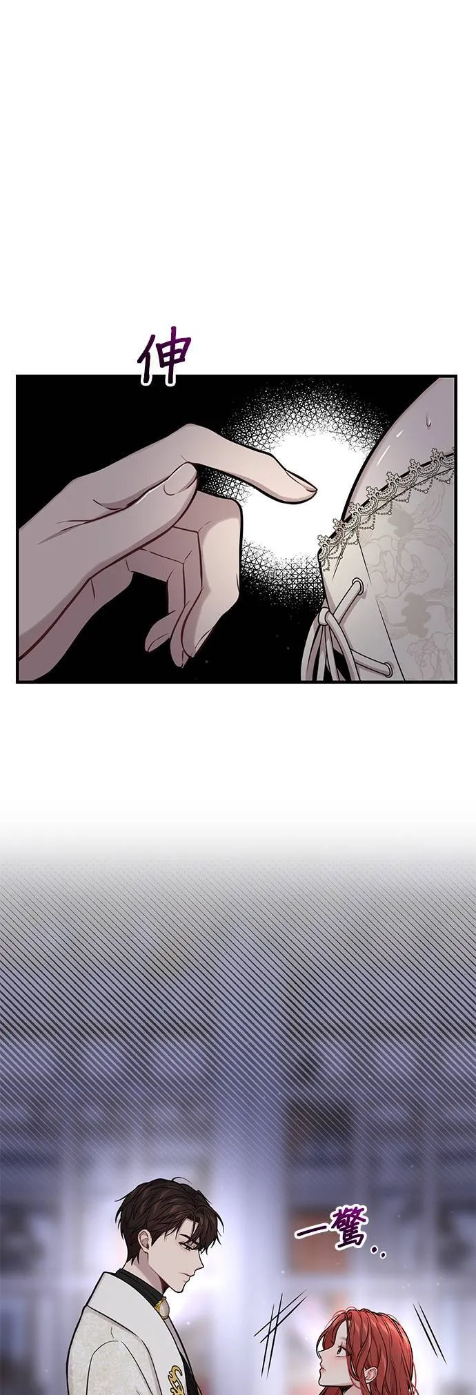 第61话 妳是谁？2 第29页