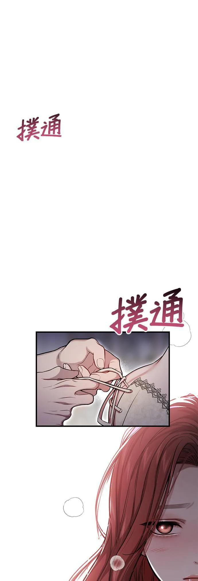 第61话 妳是谁？2 第31页