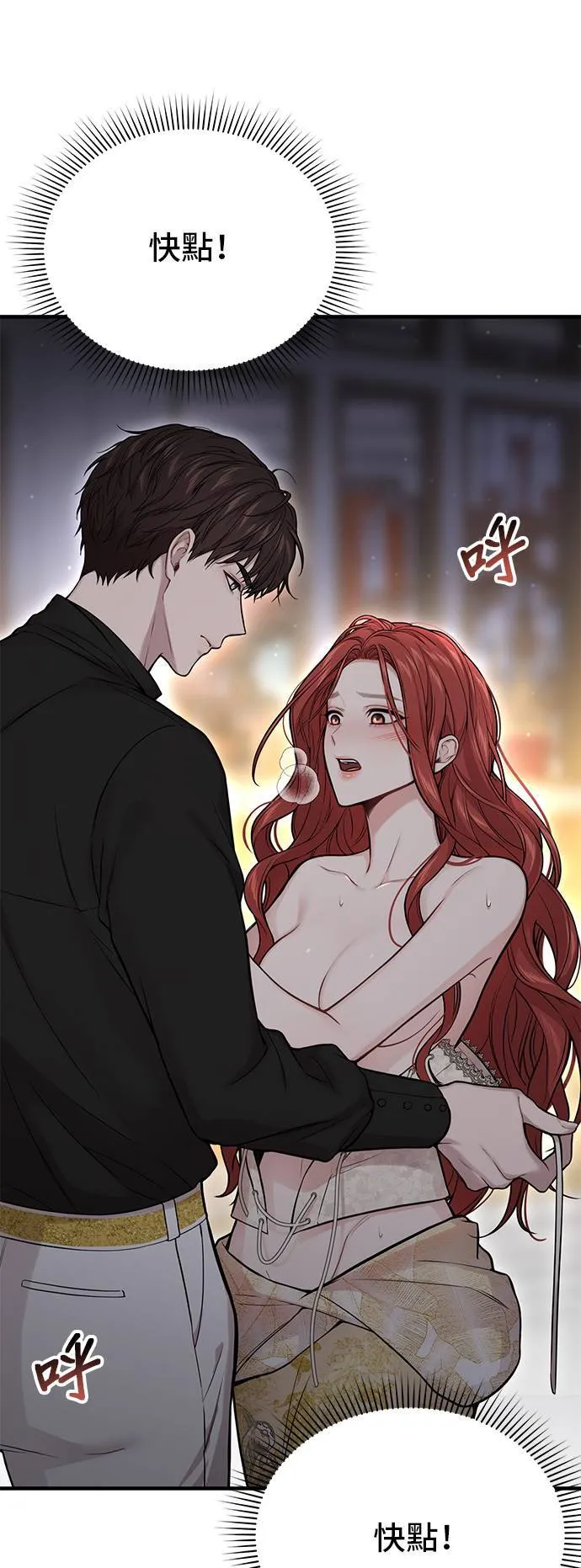 第61话 妳是谁？2 第36页