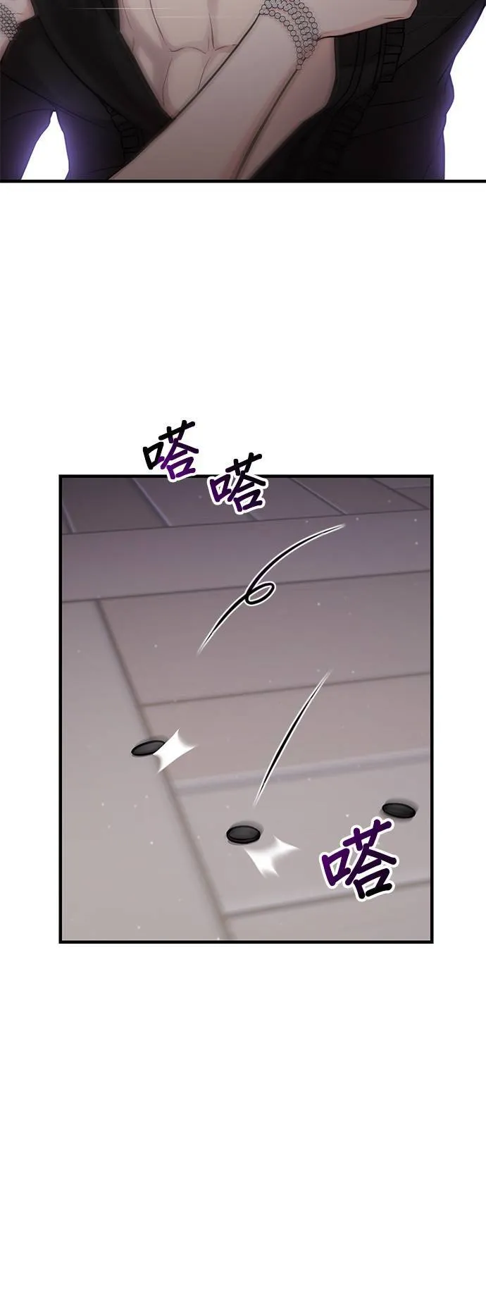第61话 妳是谁？2 第40页
