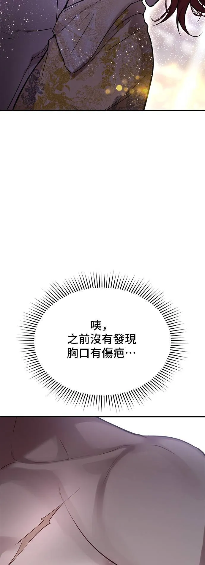 第61话 妳是谁？2 第42页
