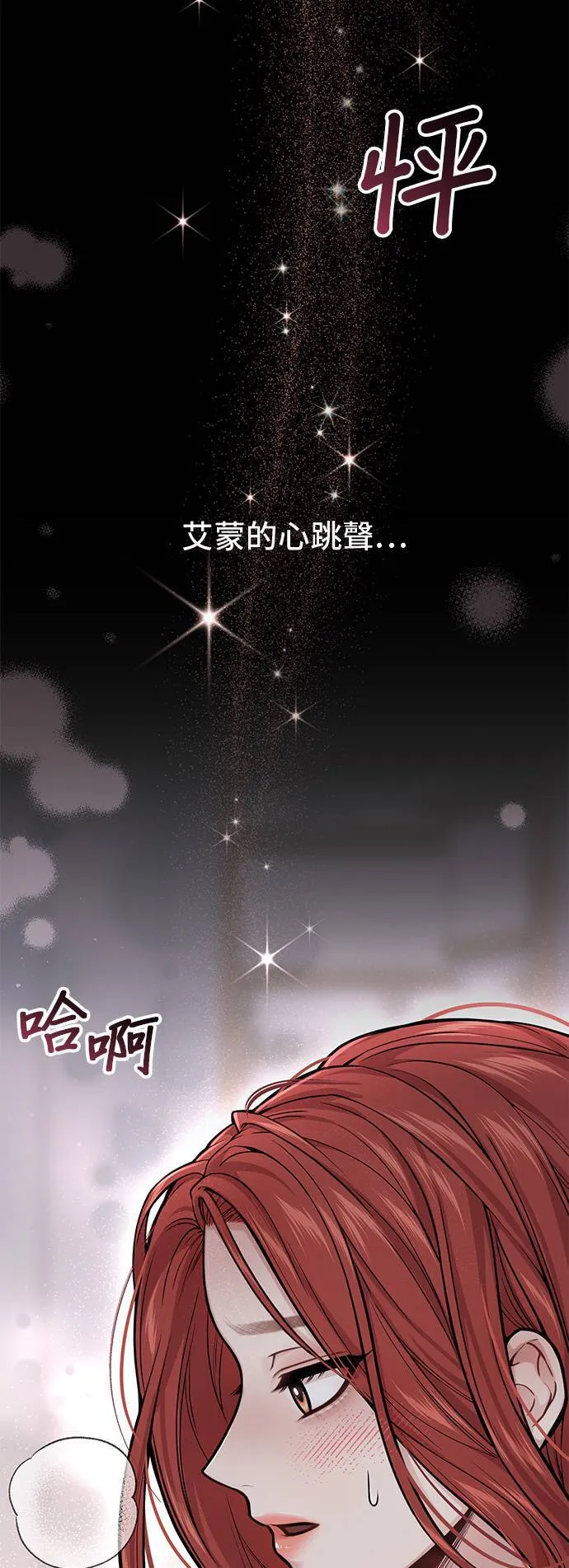 第61话 妳是谁？2 第44页