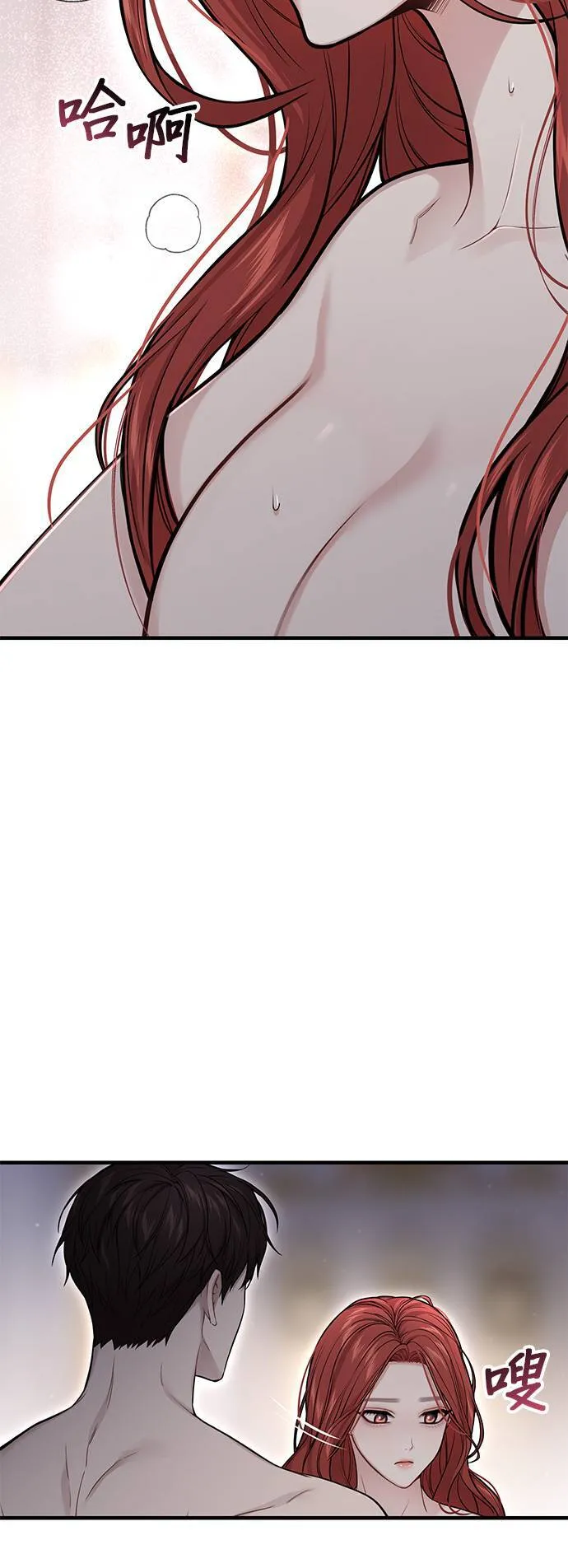 第61话 妳是谁？2 第45页
