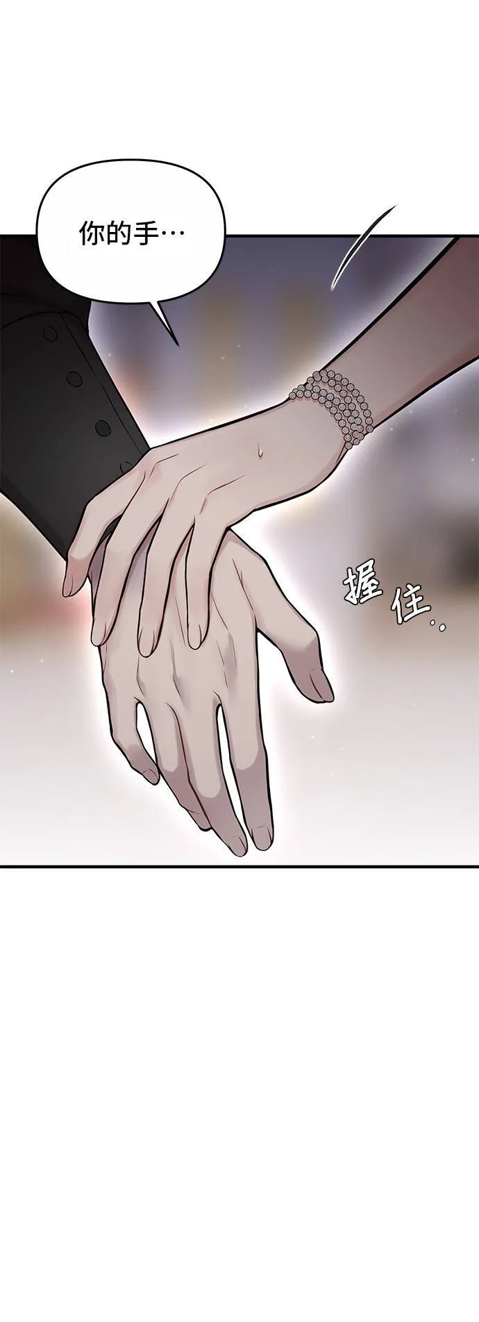 第61话 妳是谁？2 第46页