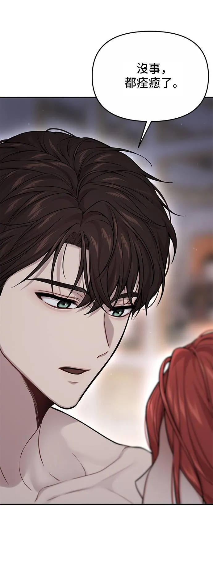第61话 妳是谁？2 第47页