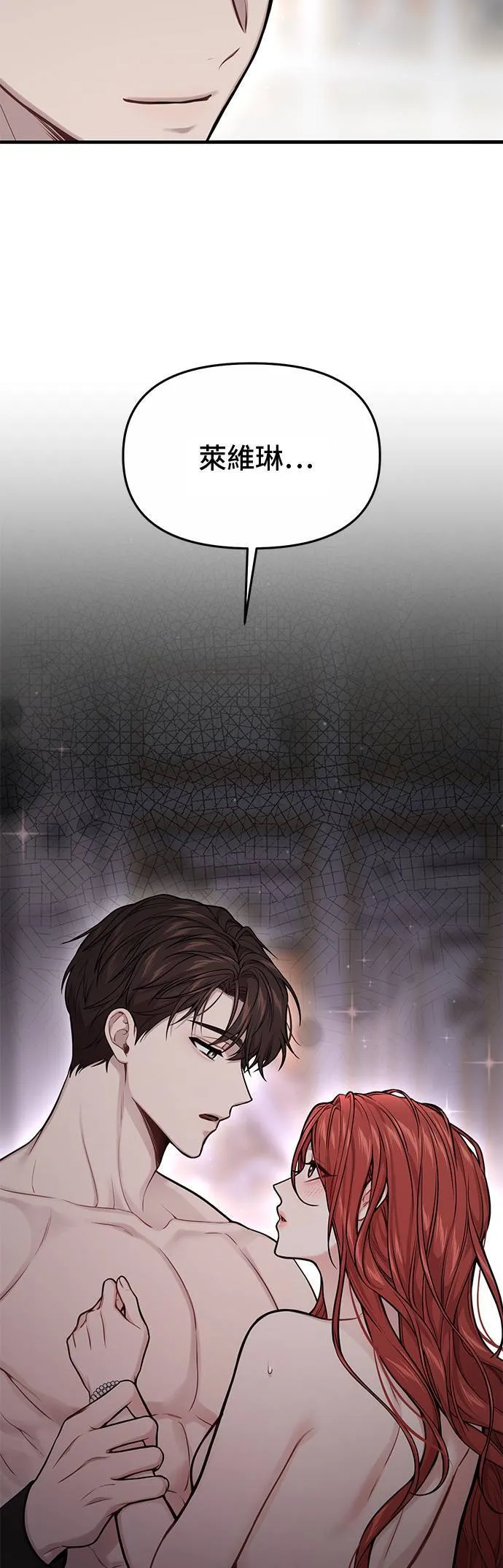 第61话 妳是谁？2 第49页