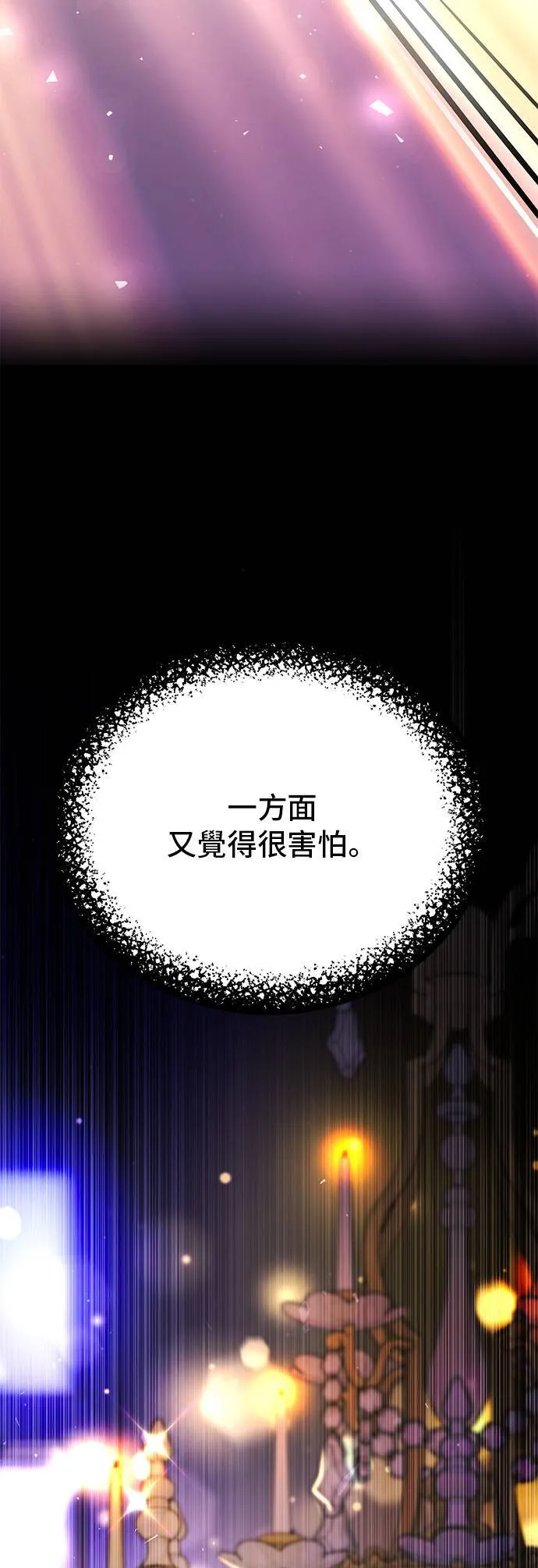 第61话 妳是谁？2 第62页
