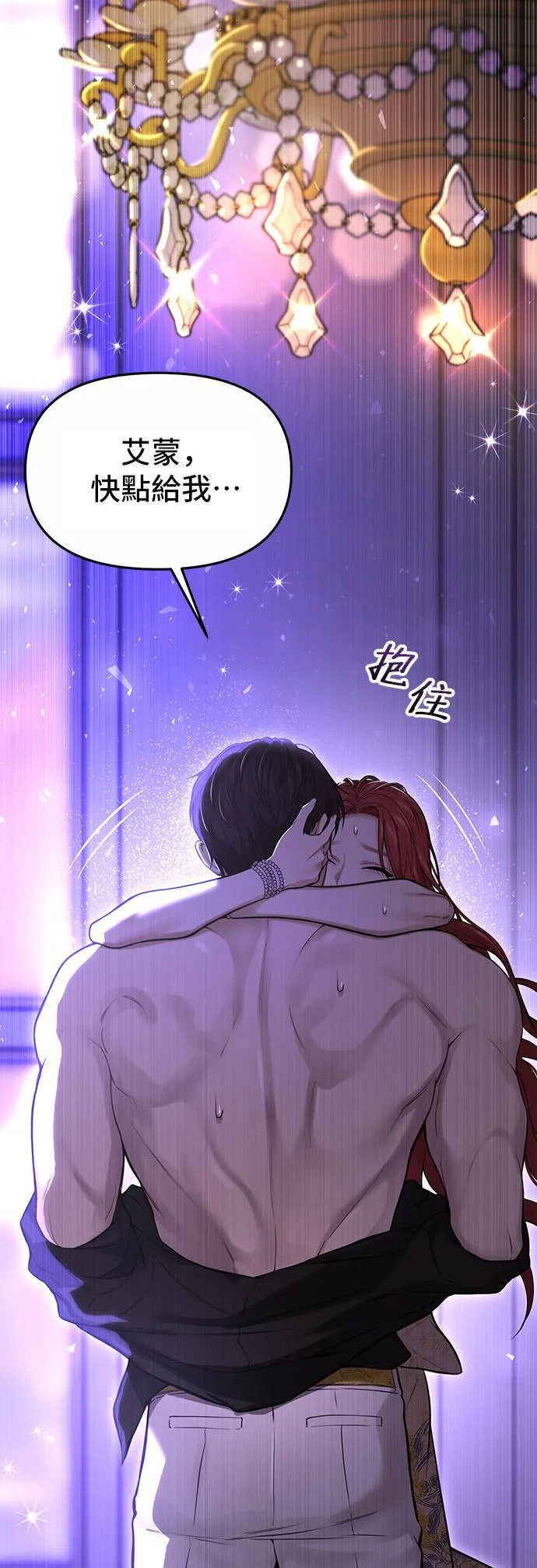 第61话 妳是谁？2 第63页