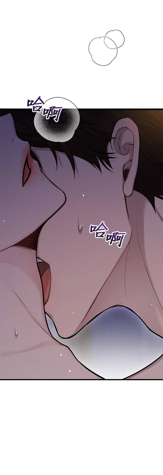 第61话 妳是谁？2 第65页