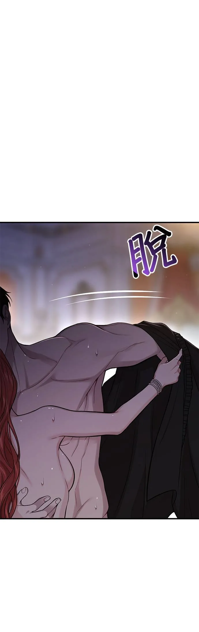 第61话 妳是谁？2 第67页