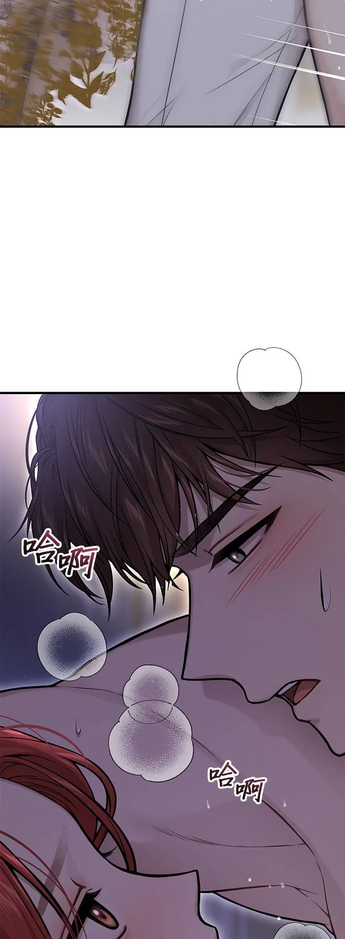 第61话 妳是谁？2 第73页
