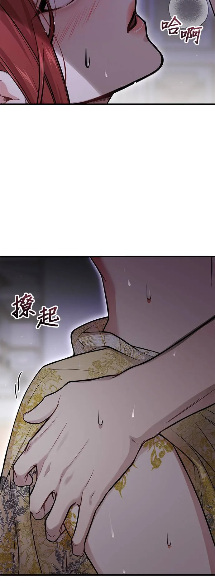 第61话 妳是谁？2 第74页